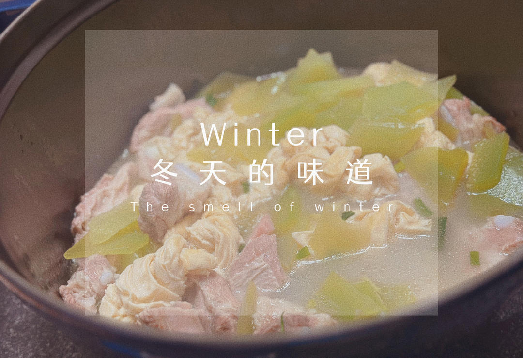 笃笃笃笃腌笃鲜