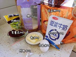 紫薯泥面包&吐司的做法 步骤1