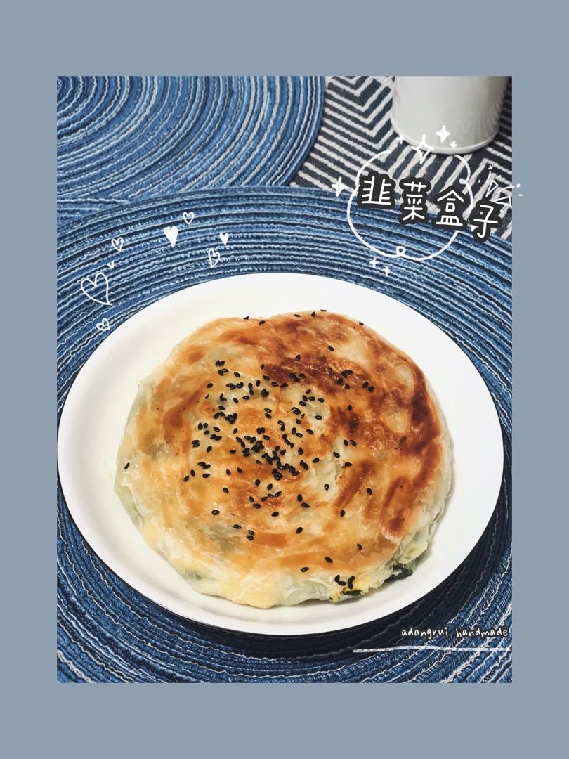 手抓饼韭菜盒子