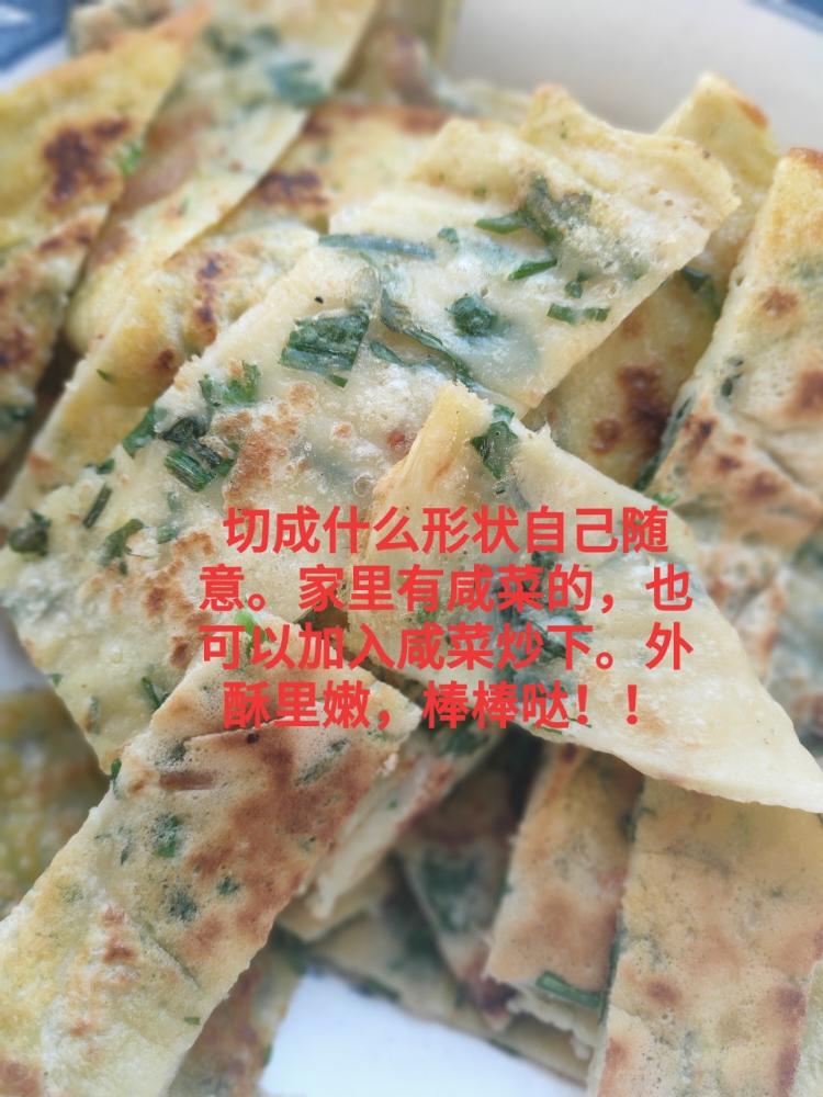 自制家庭版烧饼（不用揉面团）的做法 步骤9