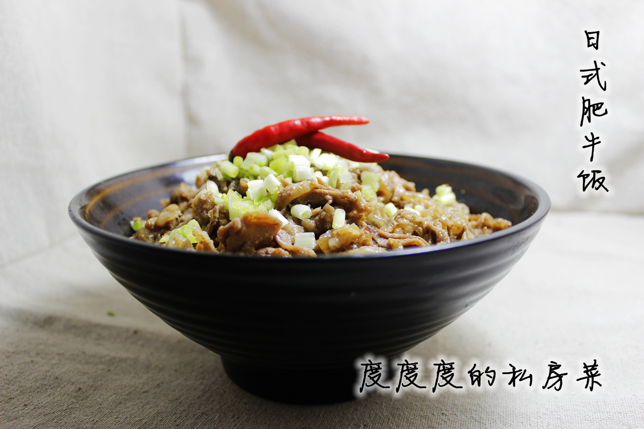 日式肥牛饭