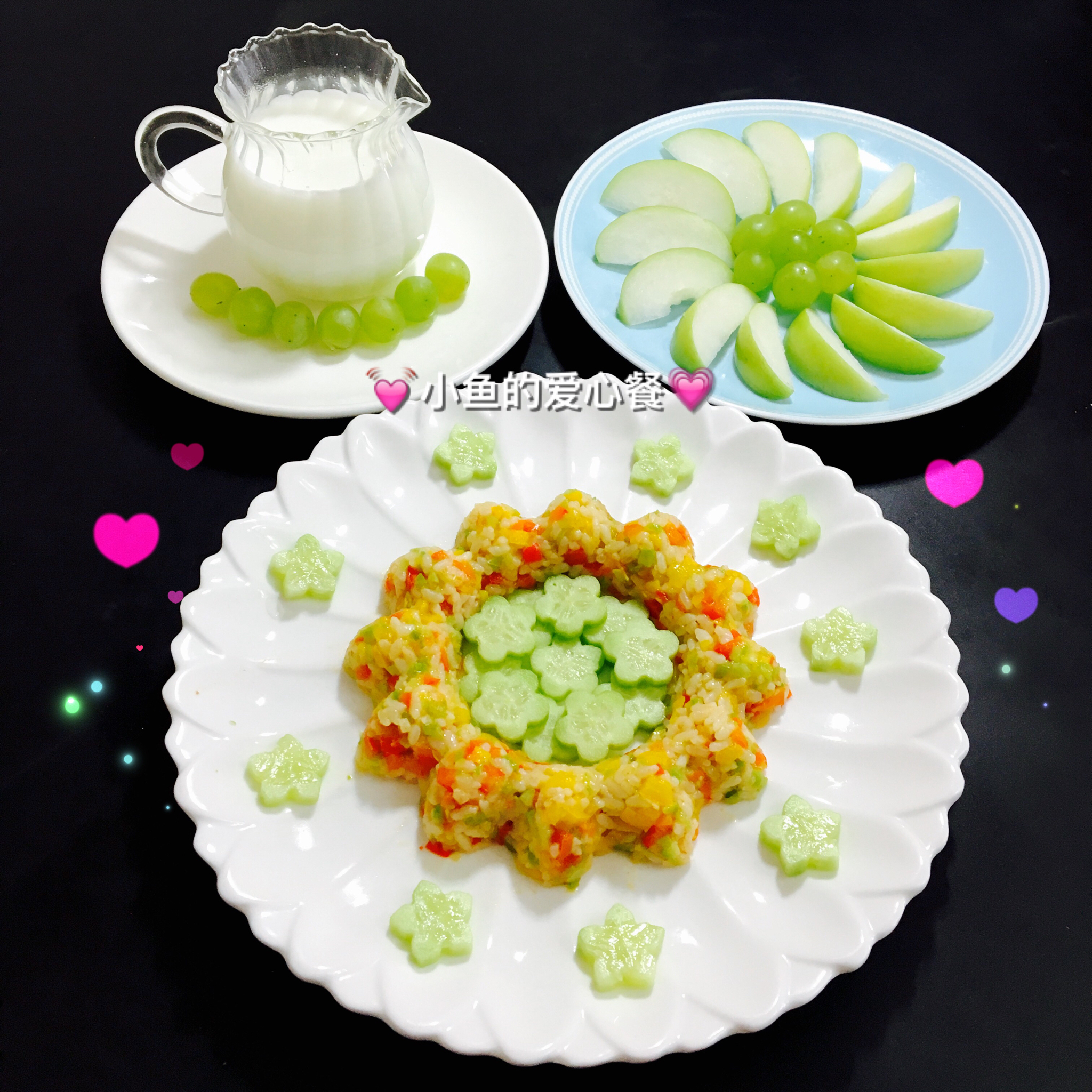 美美哒的爱心早餐