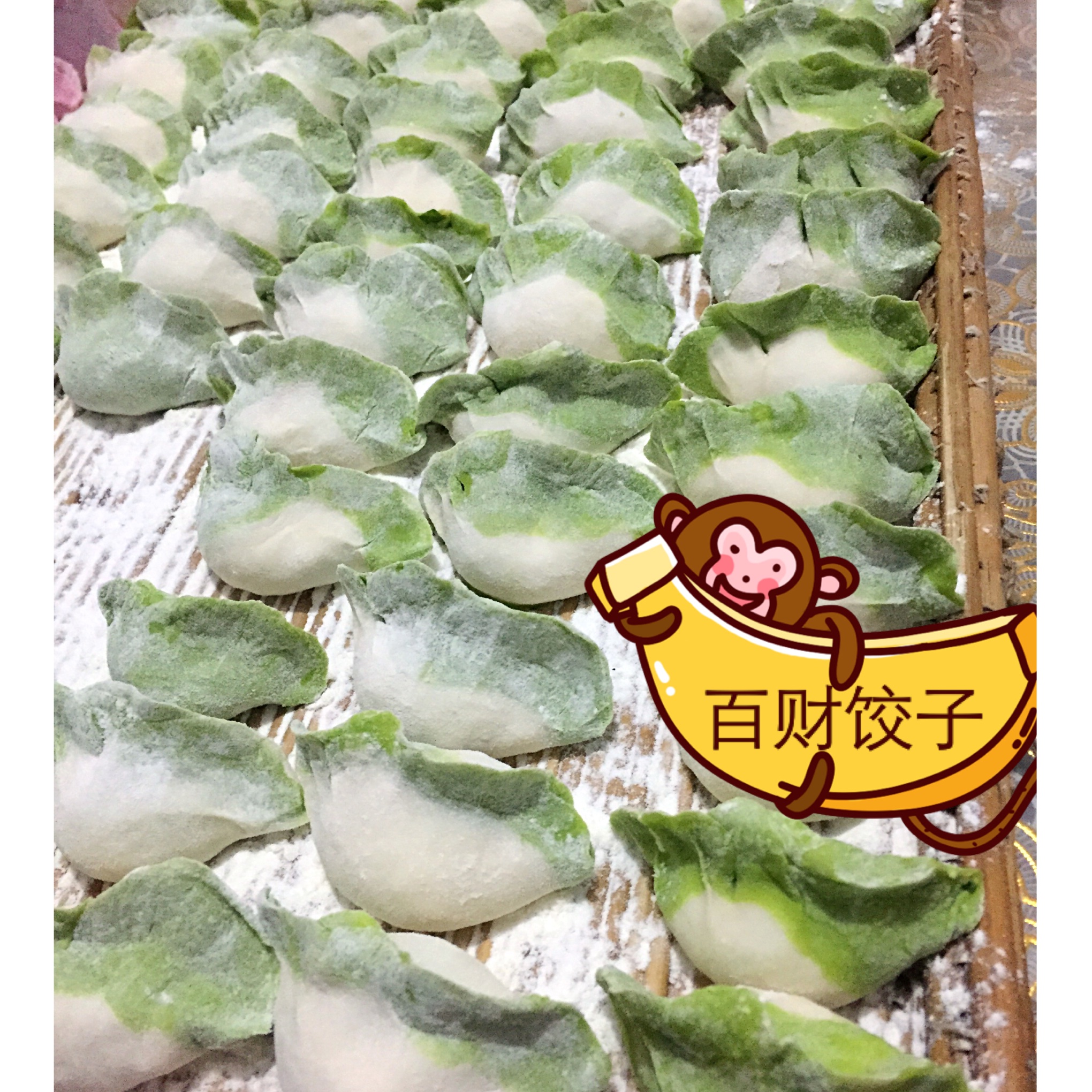 白菜水饺