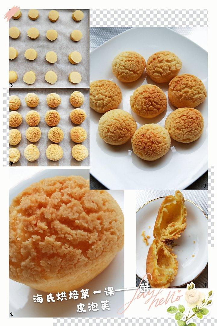 酥皮奶油泡芙--#皮黑森林#