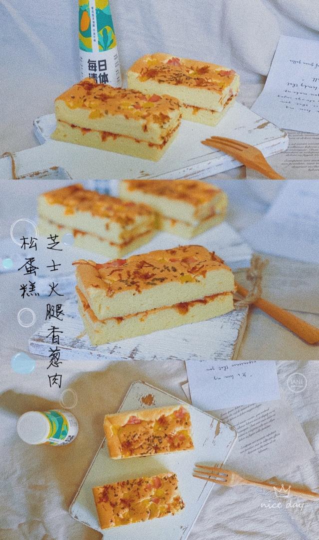 芝麻香葱肉松蛋糕（咸味）