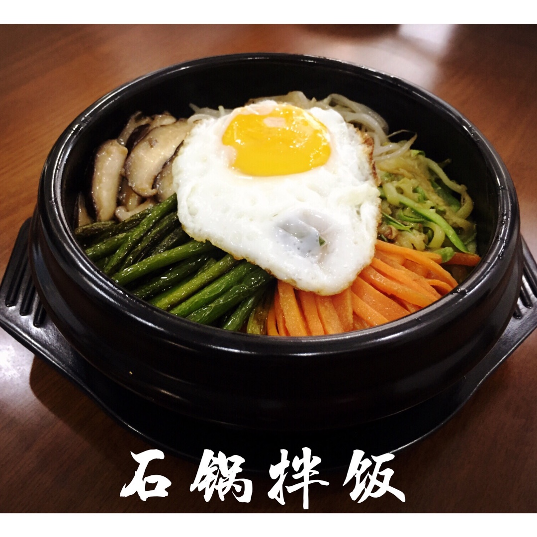 贝拉做的石锅拌饭