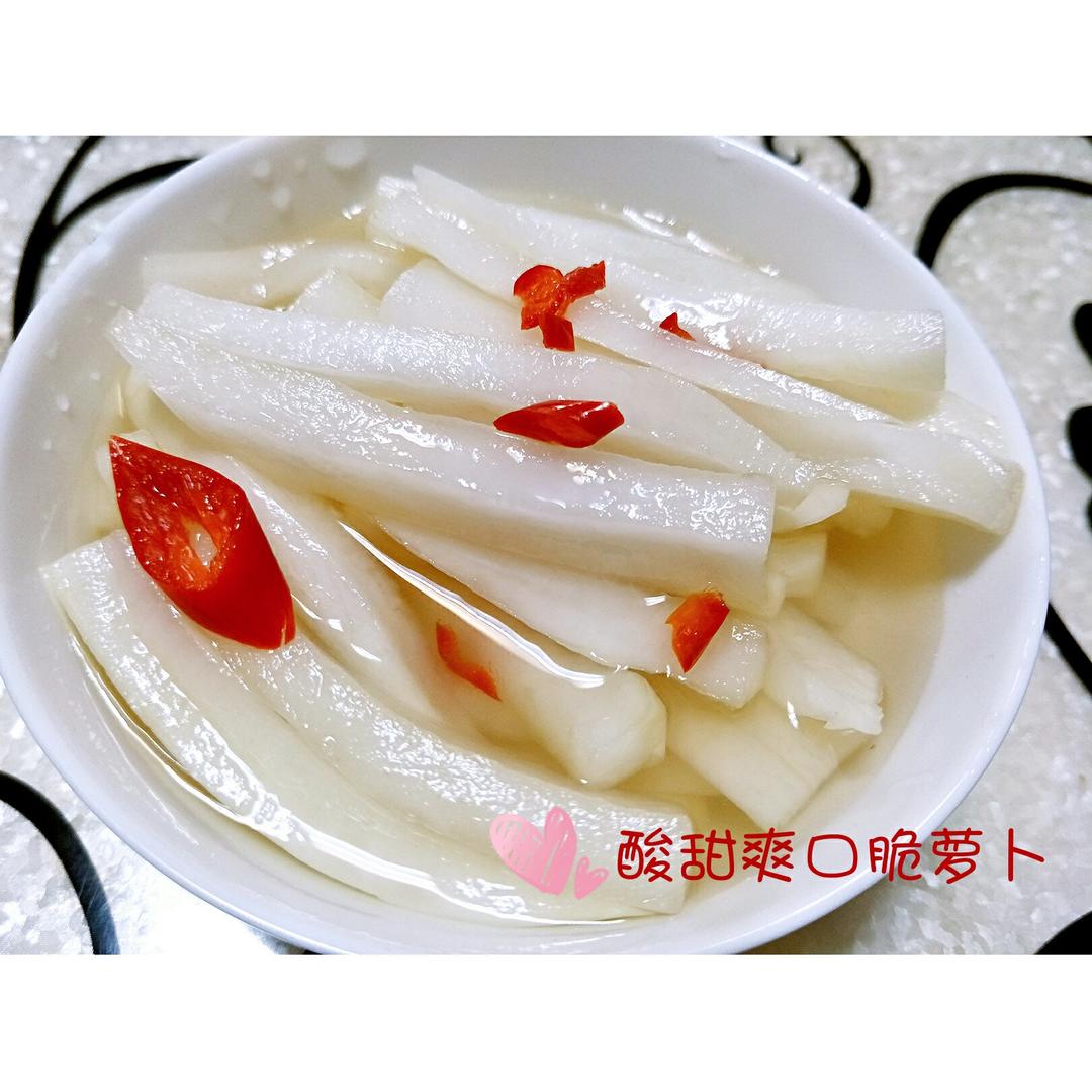 酸甜爽口脆萝卜