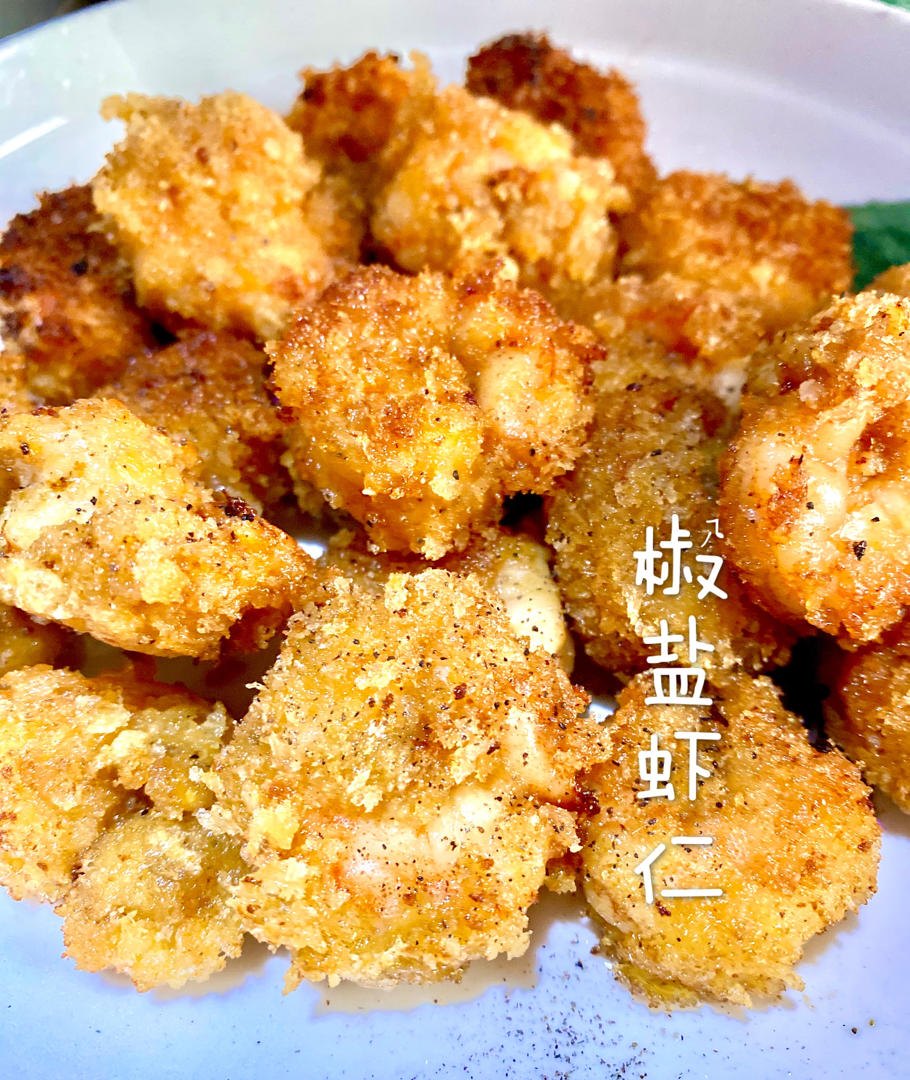 外酥里嫩㊙️好吃停不下来的椒盐虾仁🔥巨简单