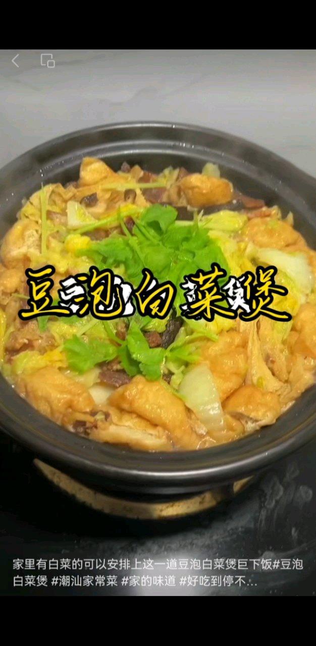 五花肉   白菜   香菇   海米   豆泡   芹菜