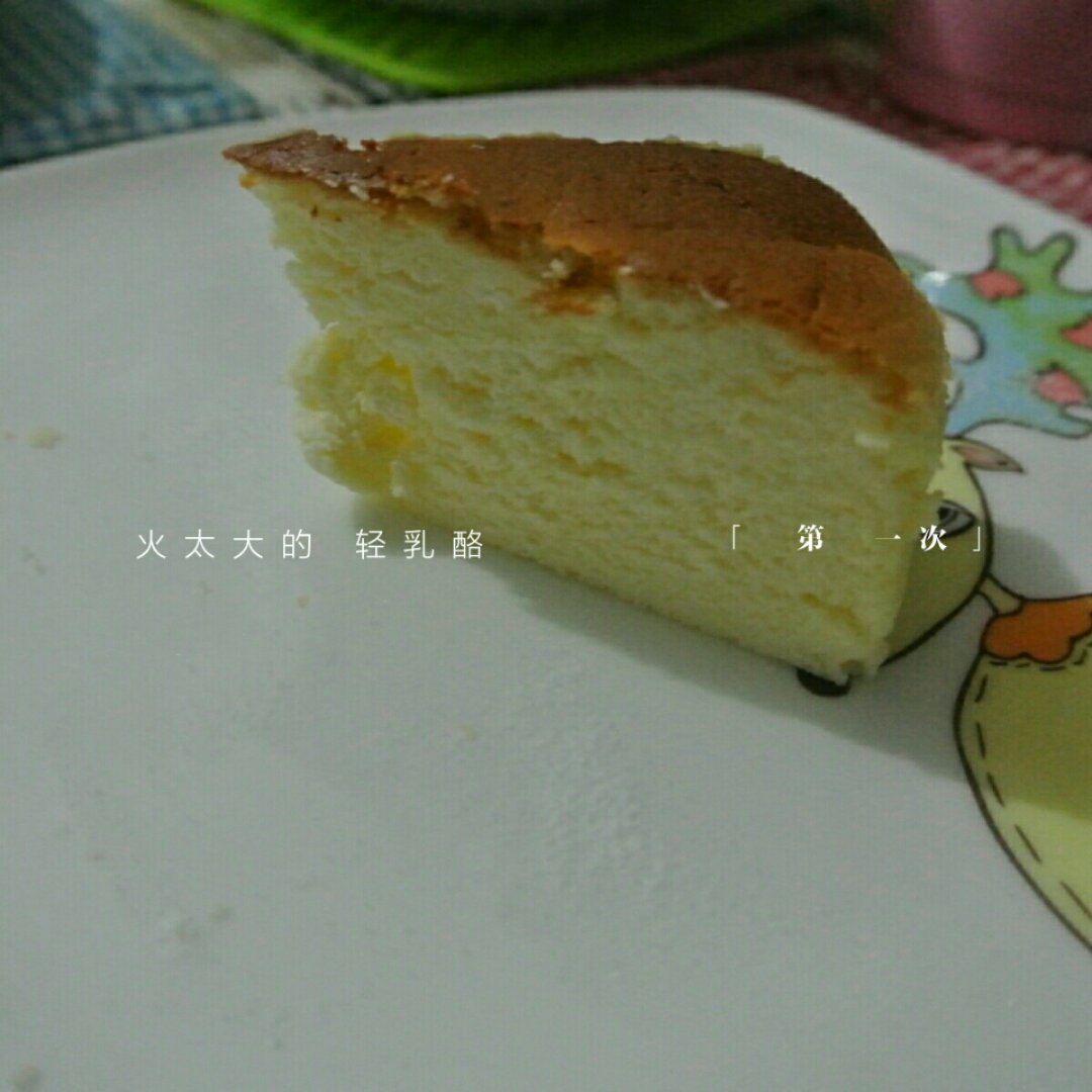 轻乳酪蛋糕
