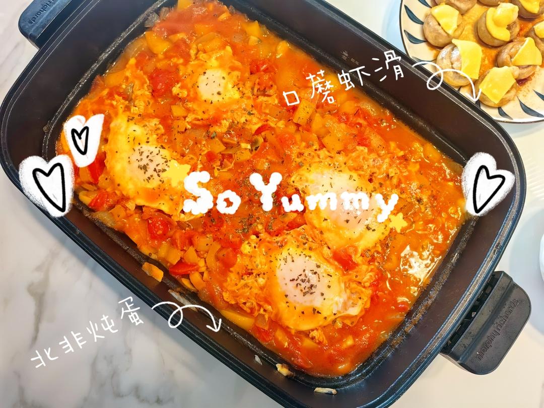 Shakshuka北非蛋/番茄炖蛋·一锅炖速手菜