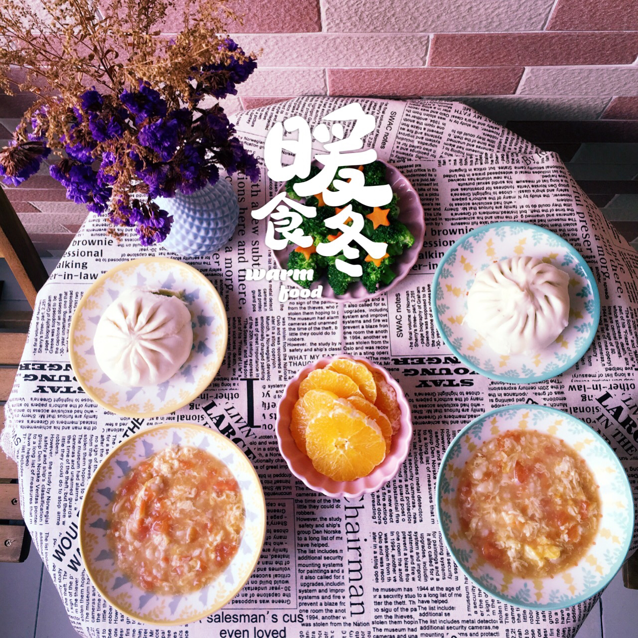 西红柿鸡蛋疙瘩汤