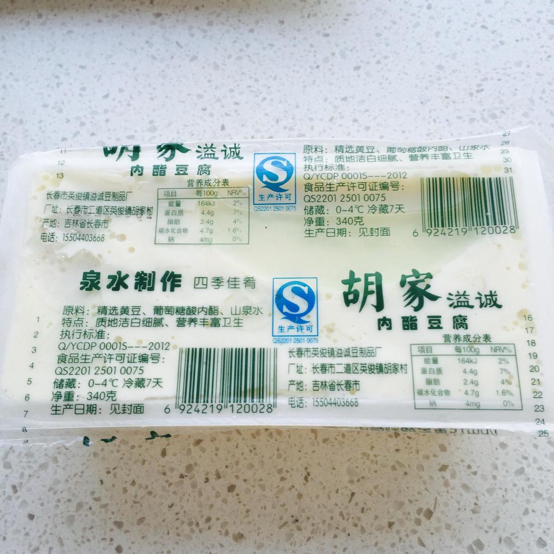 快手早餐……5分钟豆腐脑的做法 步骤4