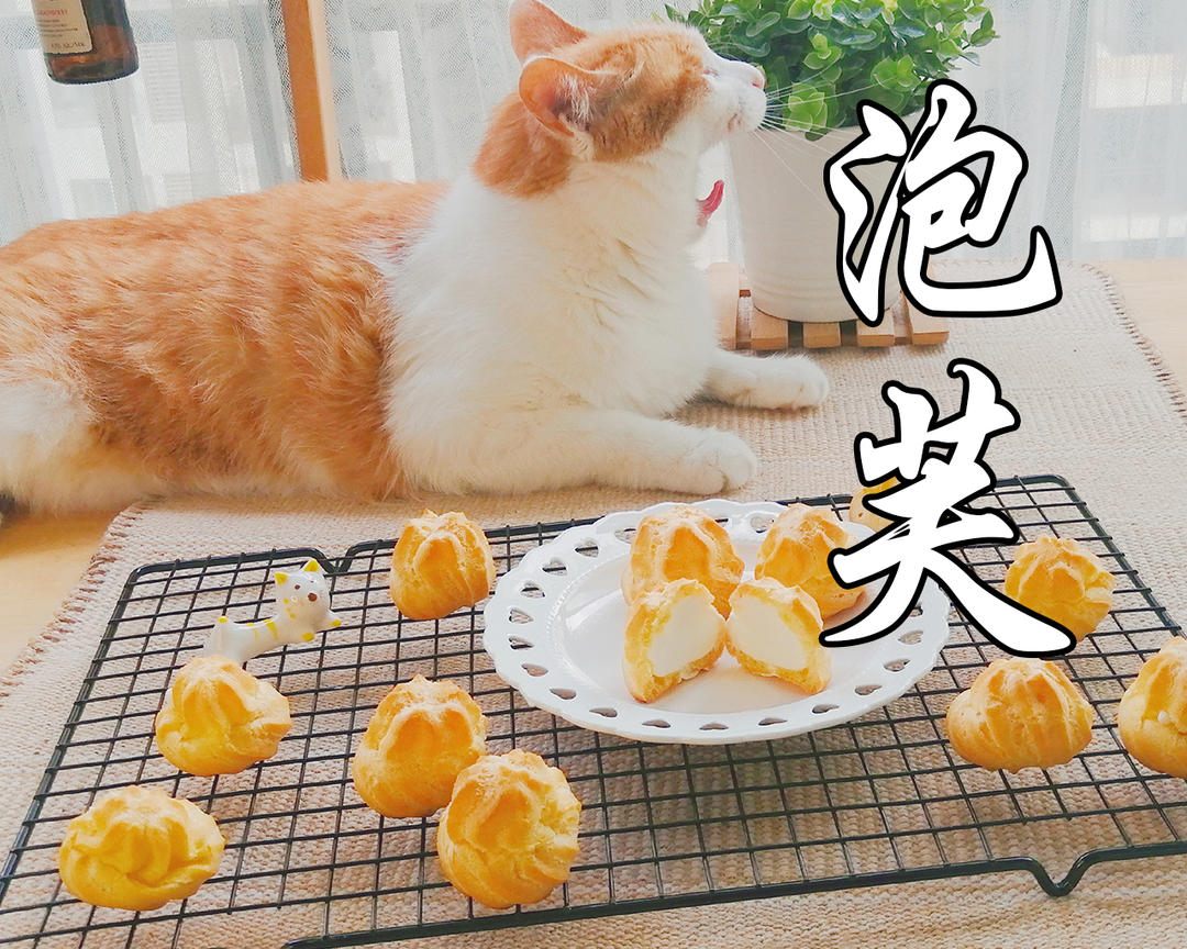 基础奶油泡芙