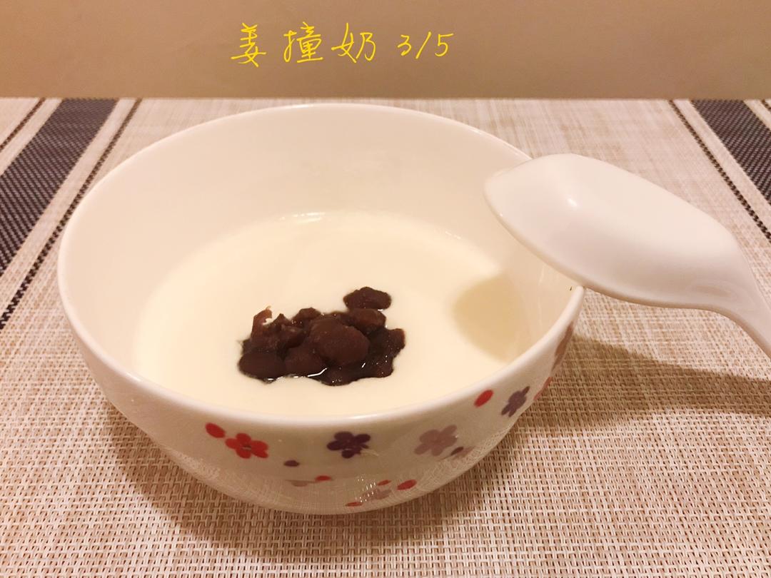 【小森妈妈菜谱】广东名小吃-姜撞奶