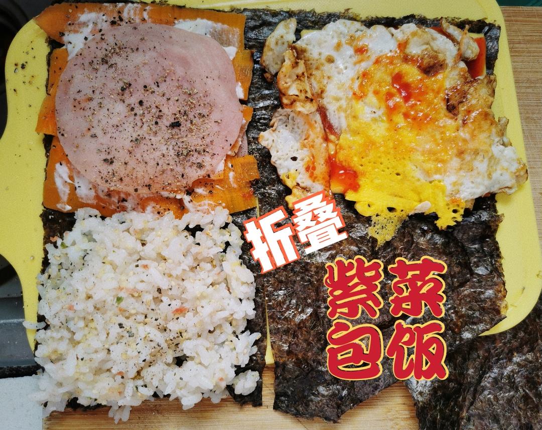 火爆ins～折叠紫菜包饭太有趣了（糊弄猛男的便当）