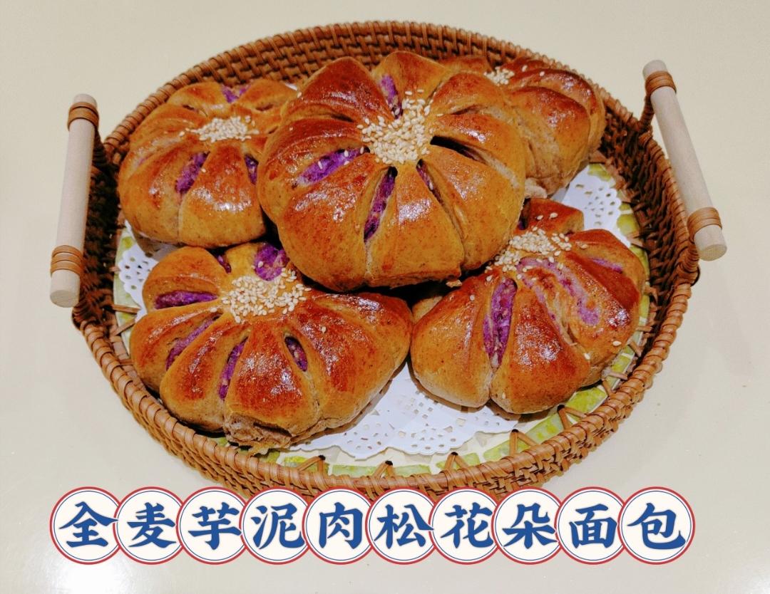 紫薯四叶草面包（汤种法）