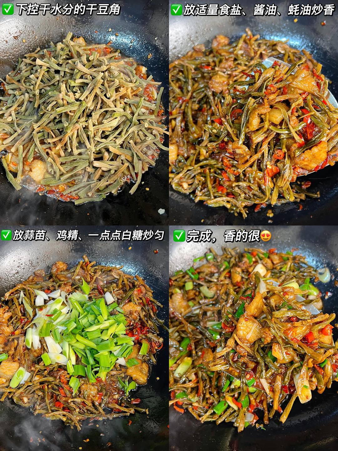 干豆角炒五花肉，香而不腻，全家都爱吃的做法 步骤4