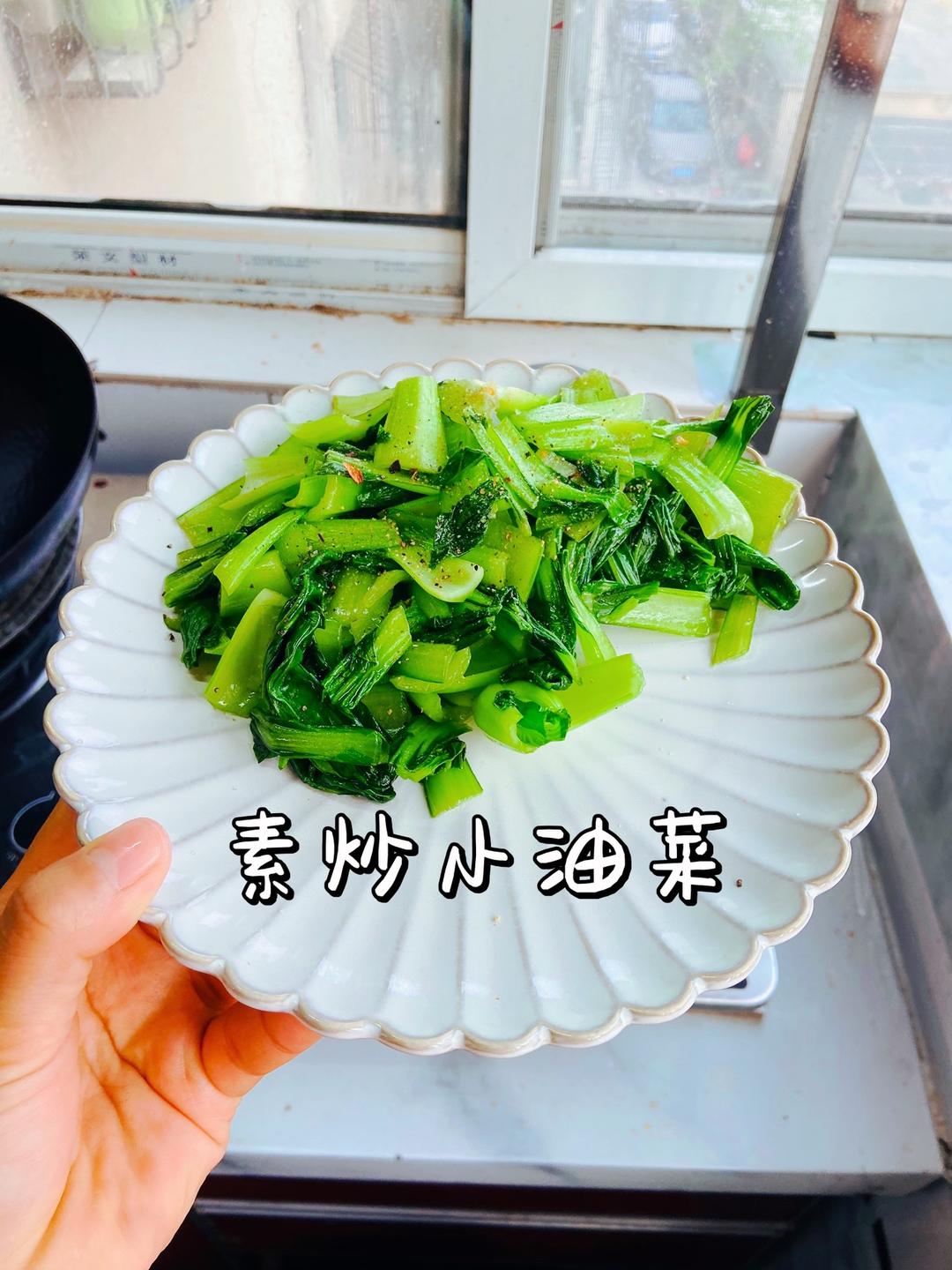 少油少盐素炒小油菜