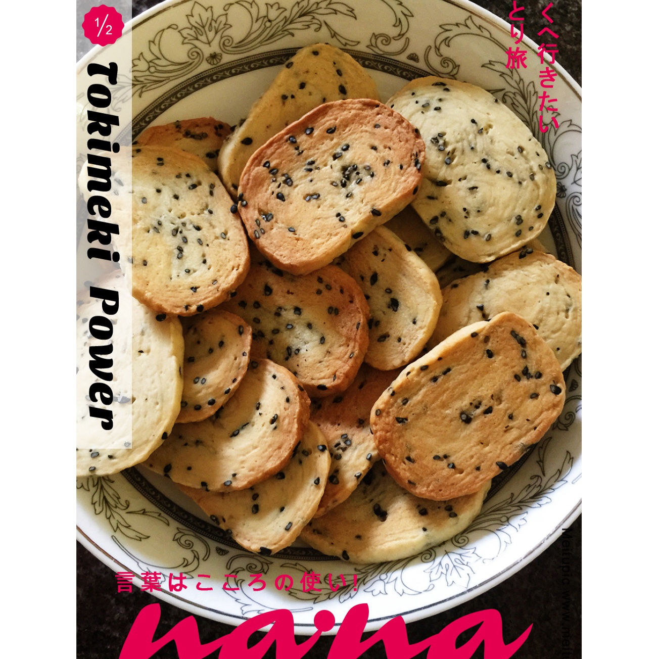 芝麻炼乳脆饼(硬饼干)