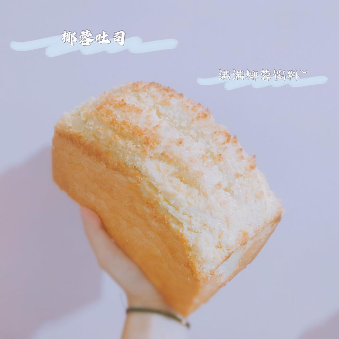椰蓉土司