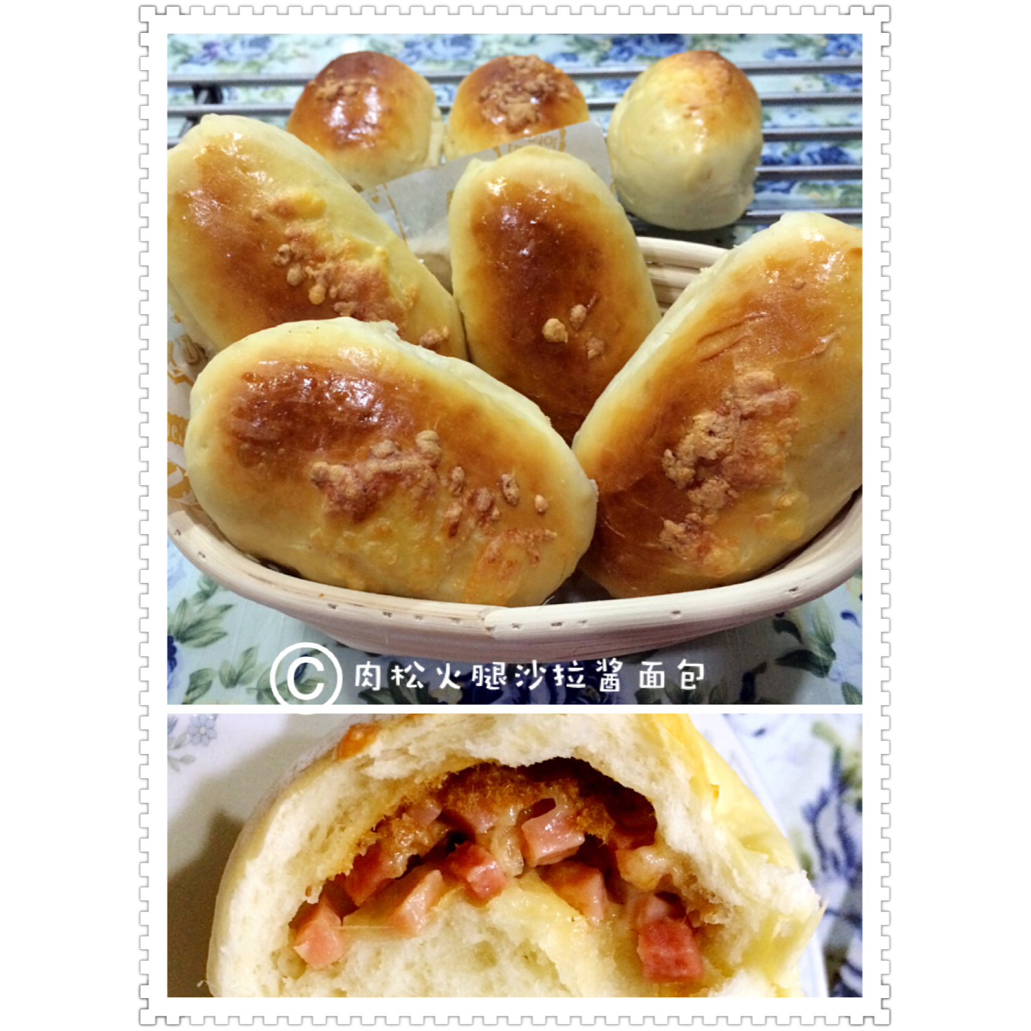 肉松沙拉酱面包（65度汤种）