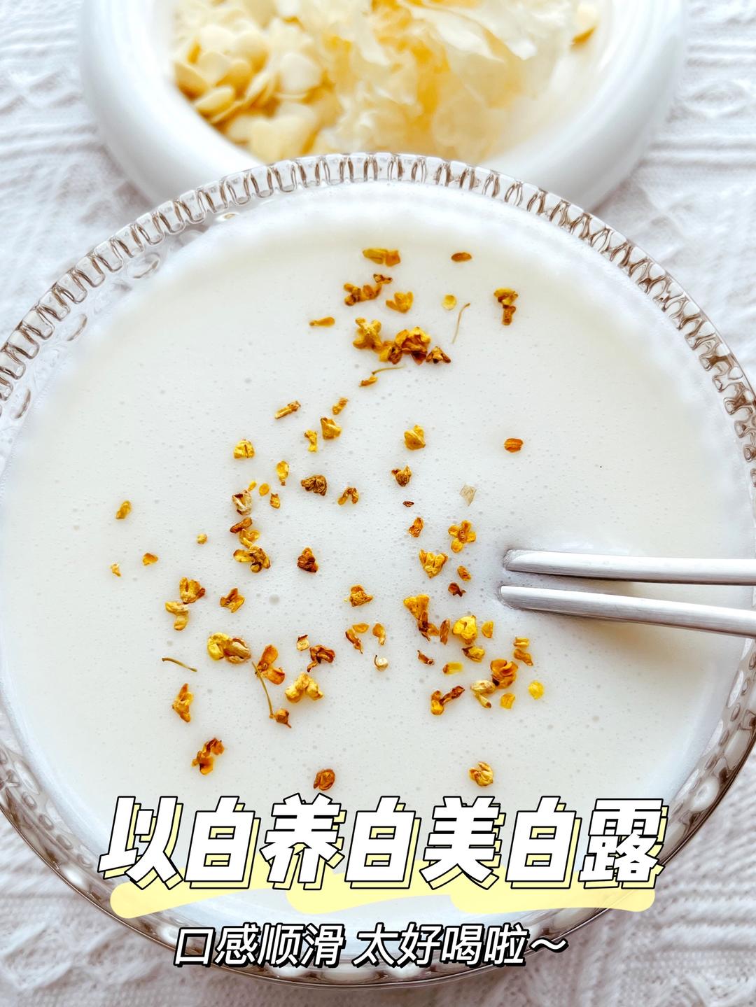 银耳杏仁美白露