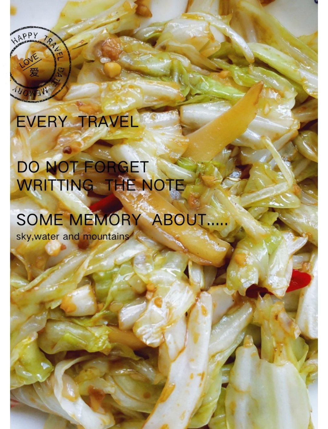 手撕包菜（米饭杀手系列二）