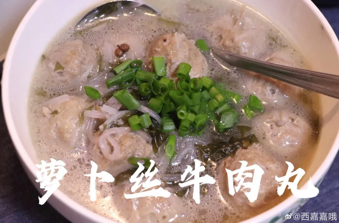 萝卜丝牛肉丸