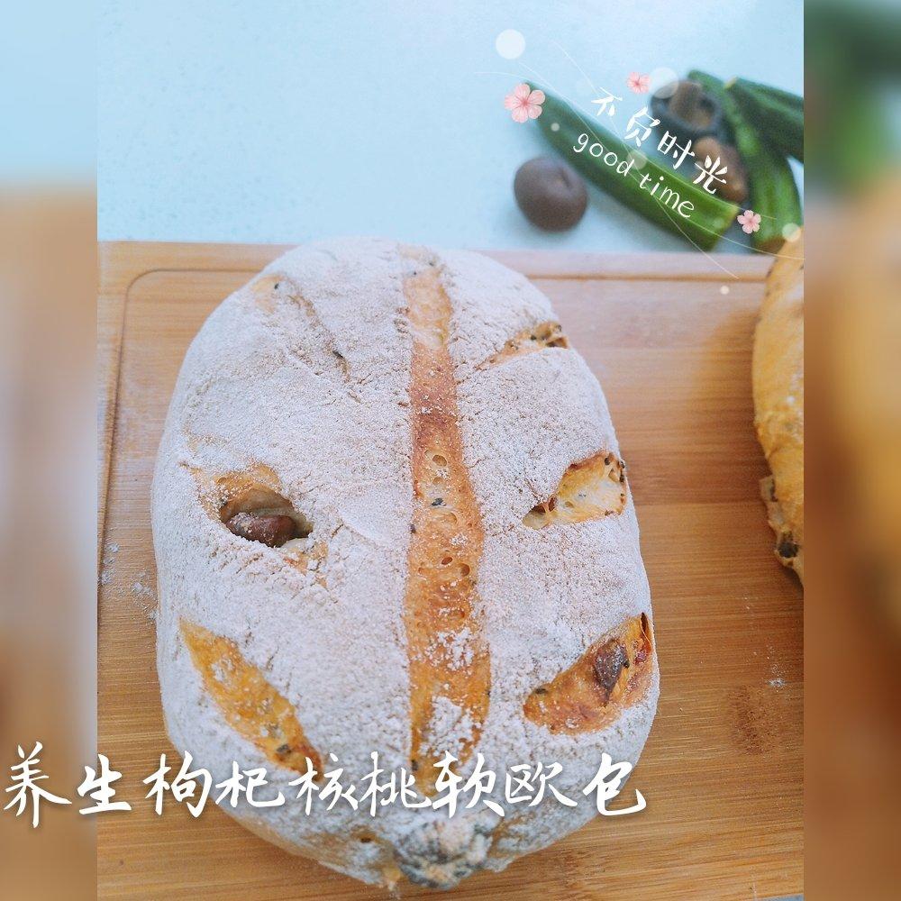 养身椰子油芝麻枸杞软欧