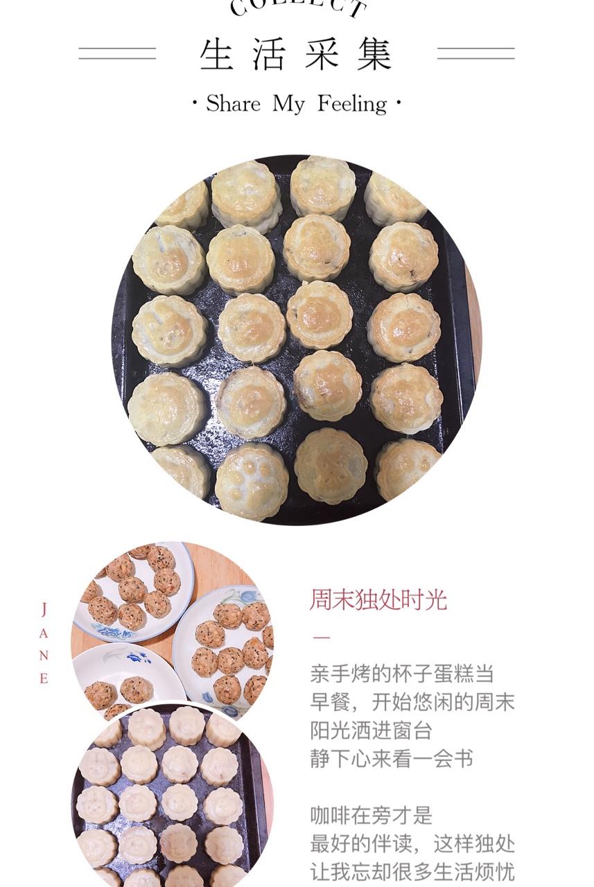 五仁月饼～不用转化糖浆的版本