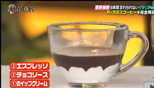 菅野美穗挚爱的提拉米苏咖啡的做法 步骤3