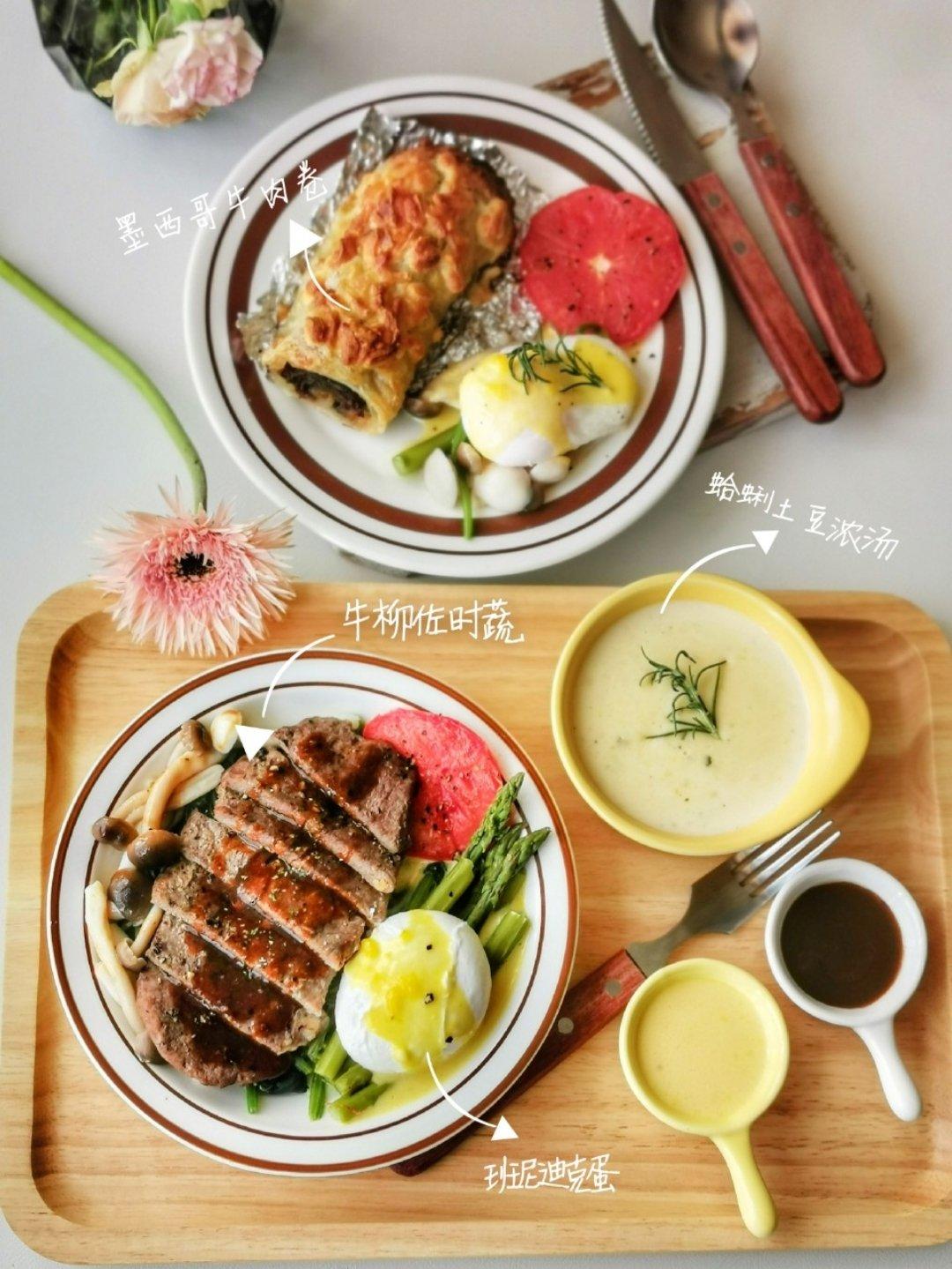 墨西哥牛肉卷