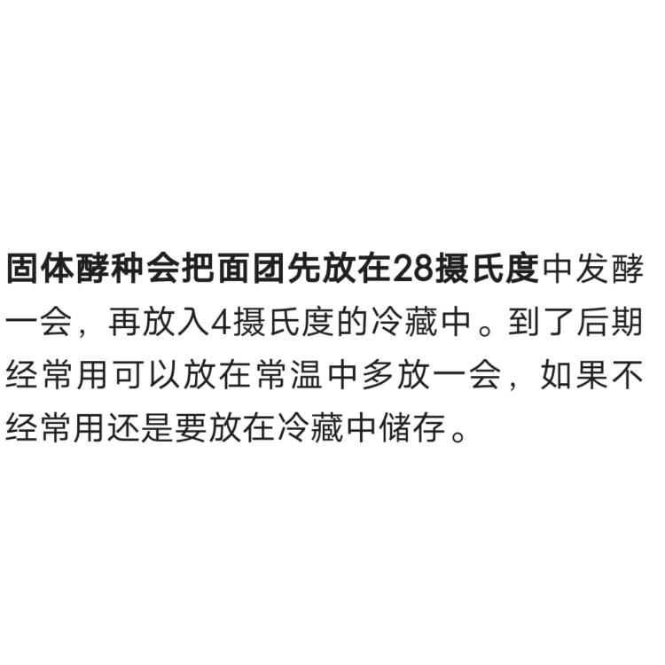 适合家庭烘焙的天然酵母枕形吐司有点长有耐心就看没耐心过的做法 步骤73