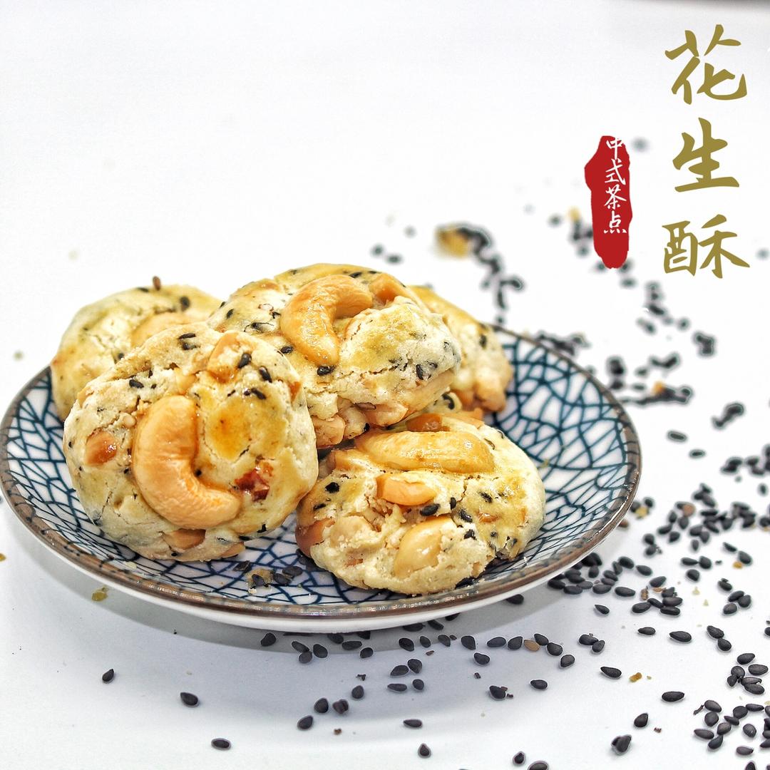 美味花生小小酥