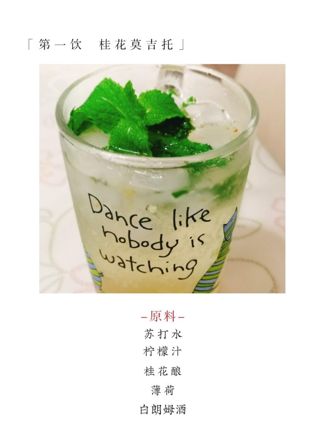 桂花蜜咸梅莫吉托（无酒精版）