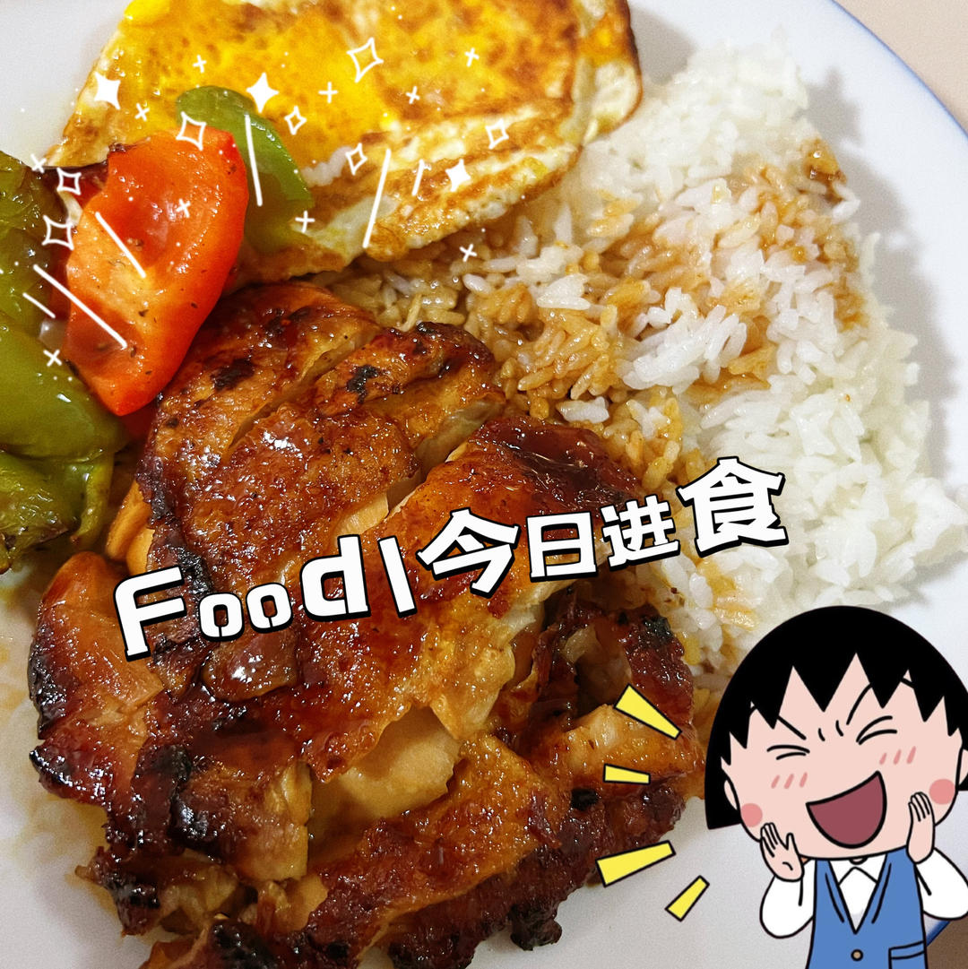超美味的照烧鸡排饭