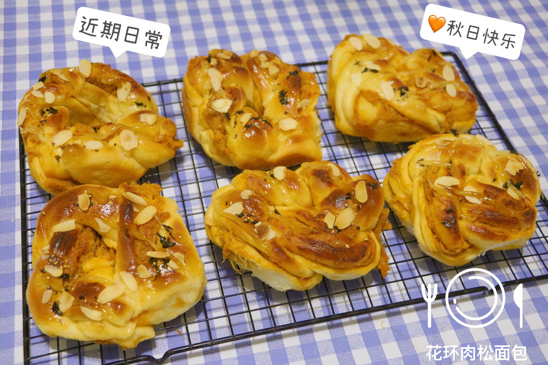 🌸花环肉松面包