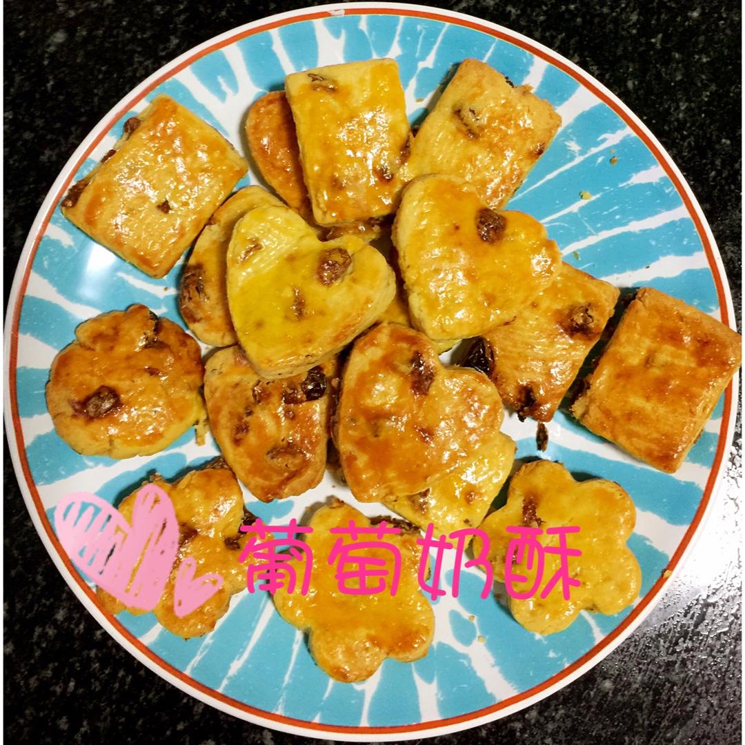 葡萄奶酥(超酥香的饼干)