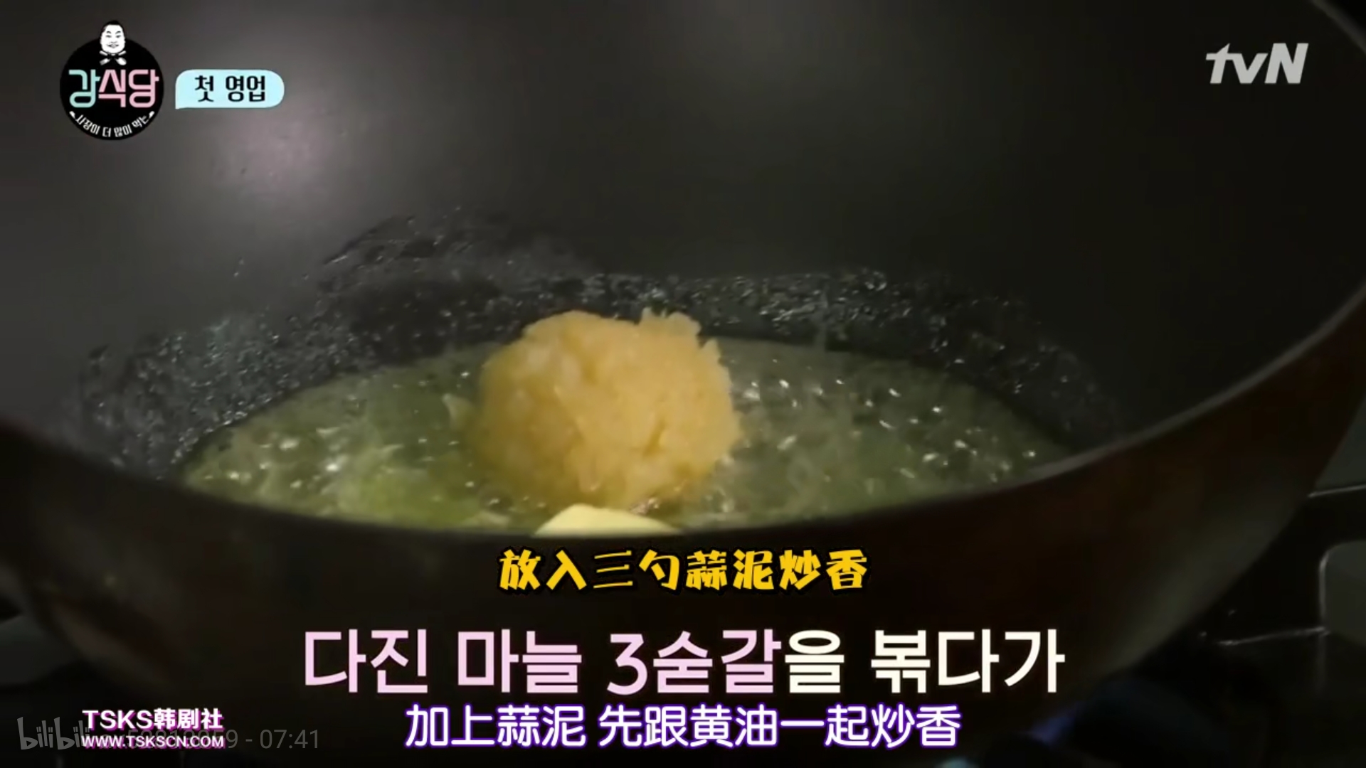《姜食堂》蛋包饭 (白钟元亲传版)的做法 步骤2