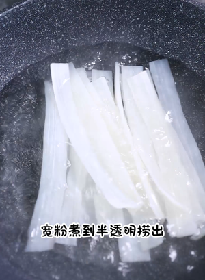 麻汁宽粉的做法 步骤4