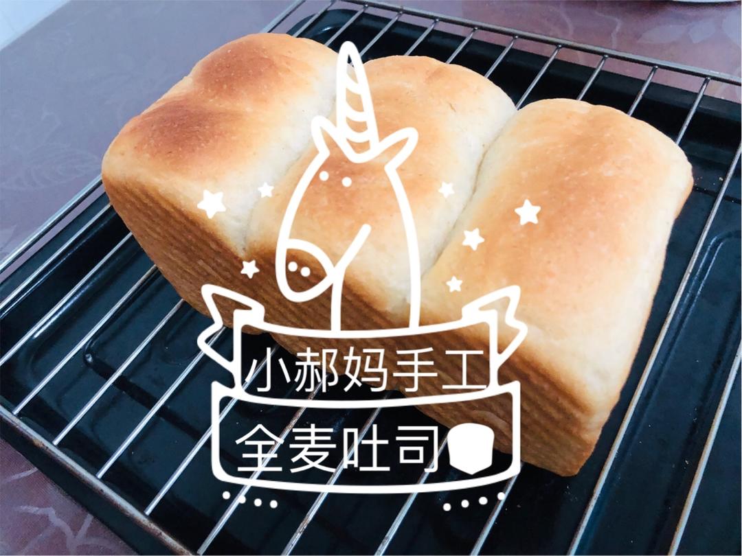 全麦土司
