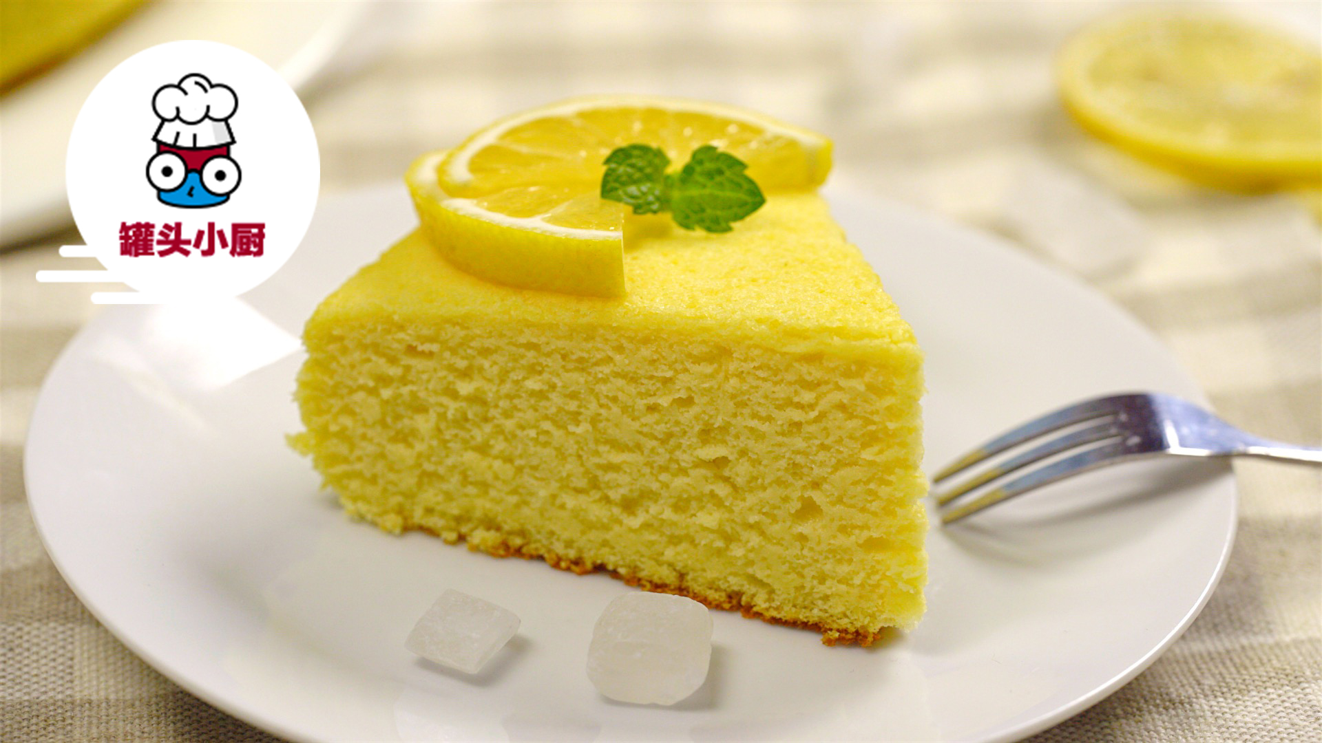 冰爽柠檬酸奶蛋糕！的做法