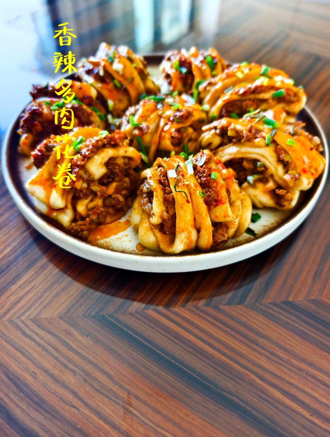 湖南人最爱的辣花卷--香辣软乎超好吃