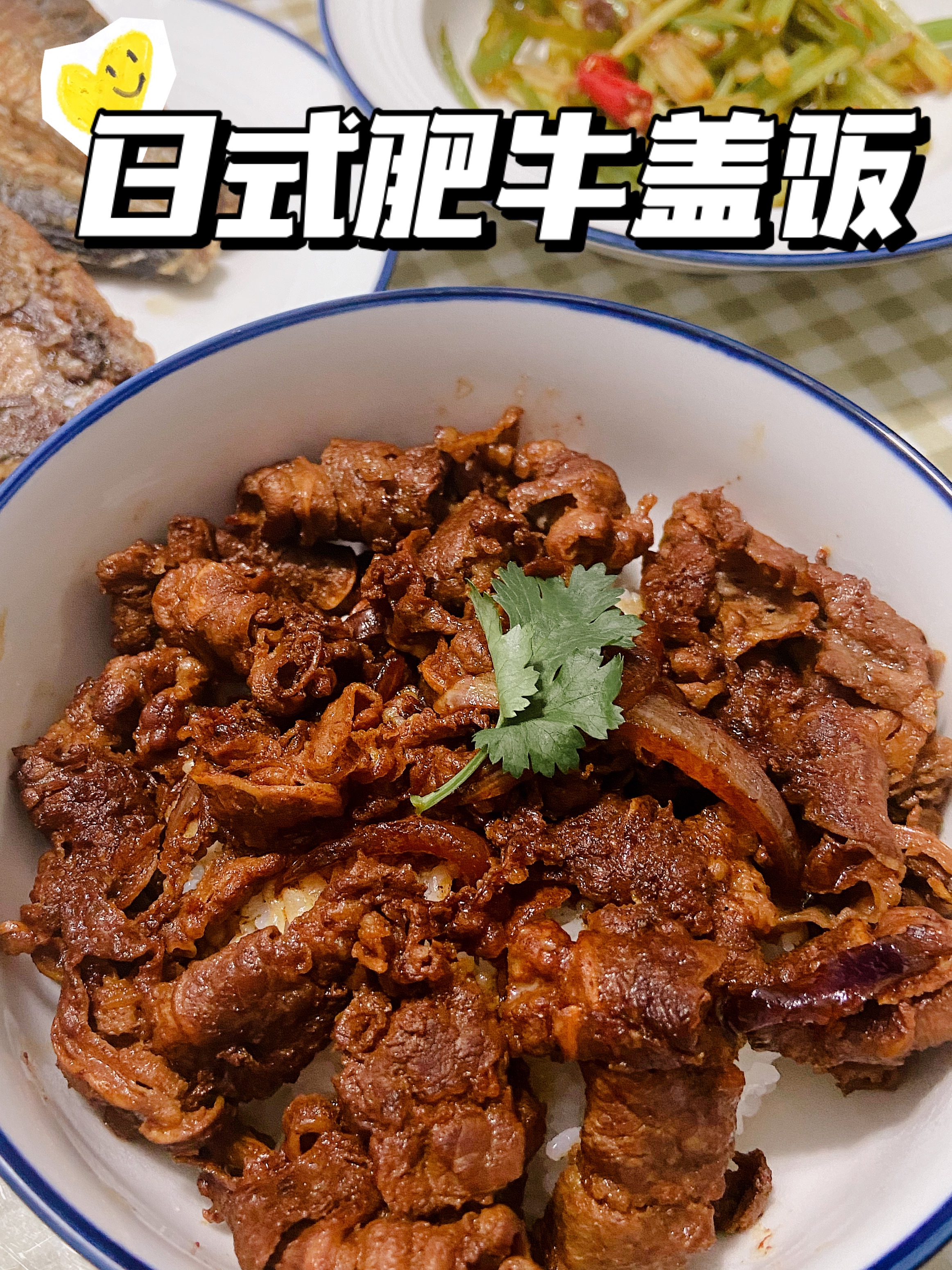 二人食·日式肥牛盖饭的做法