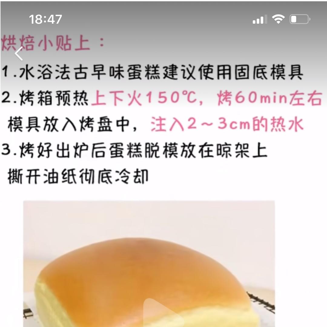 原味古早蛋糕的做法 步骤3