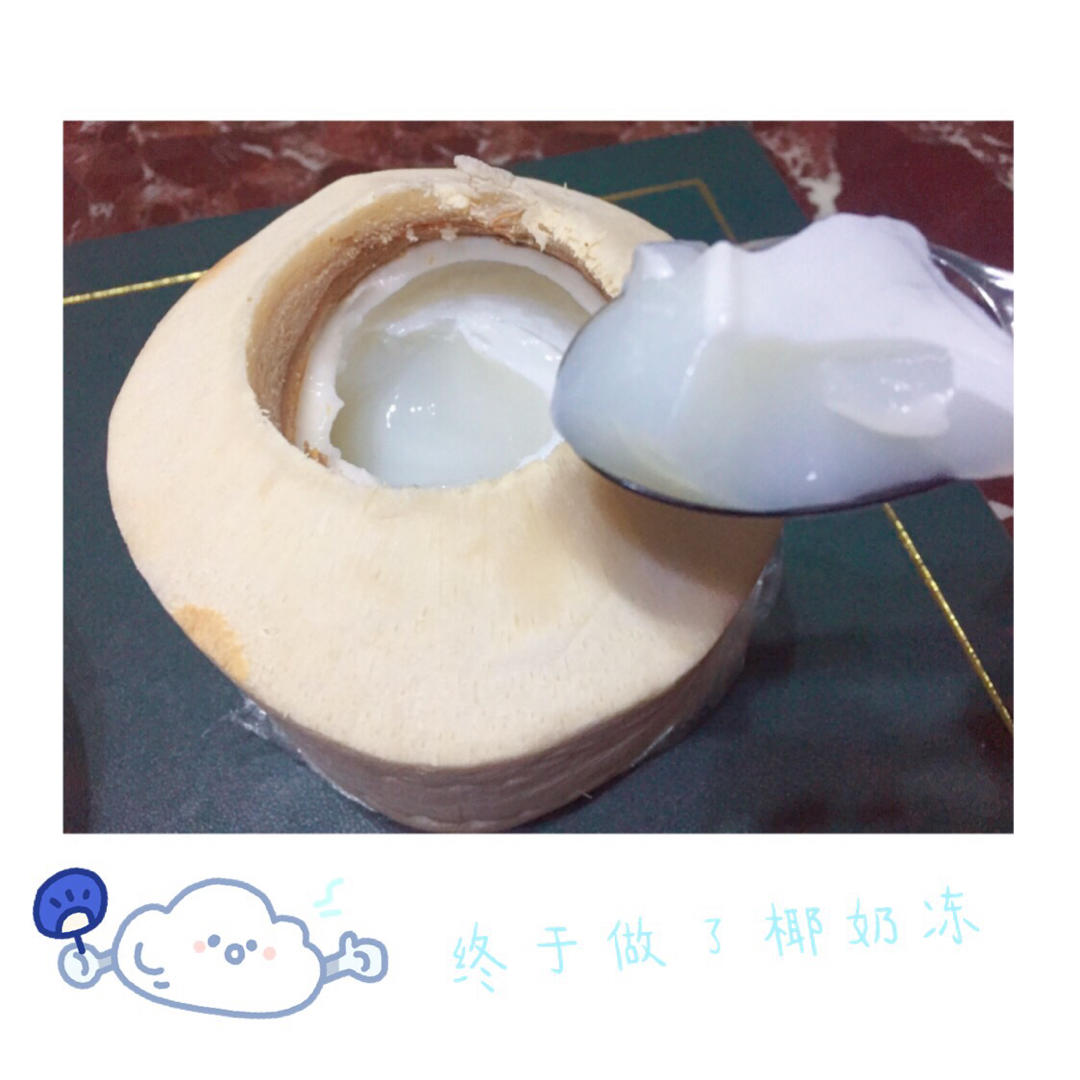椰奶冻(椰子冻)附开椰子法