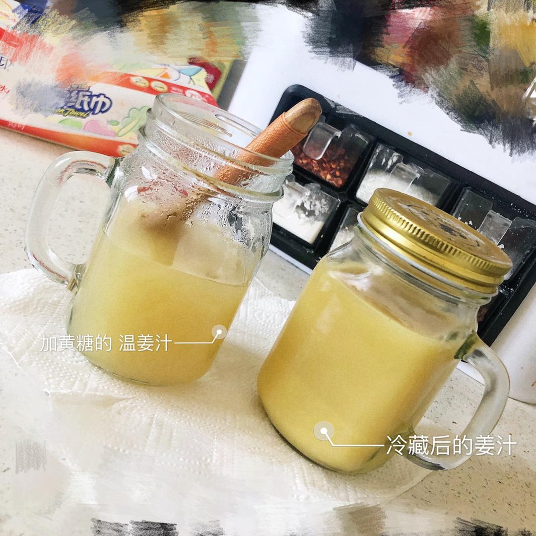 温姜汁