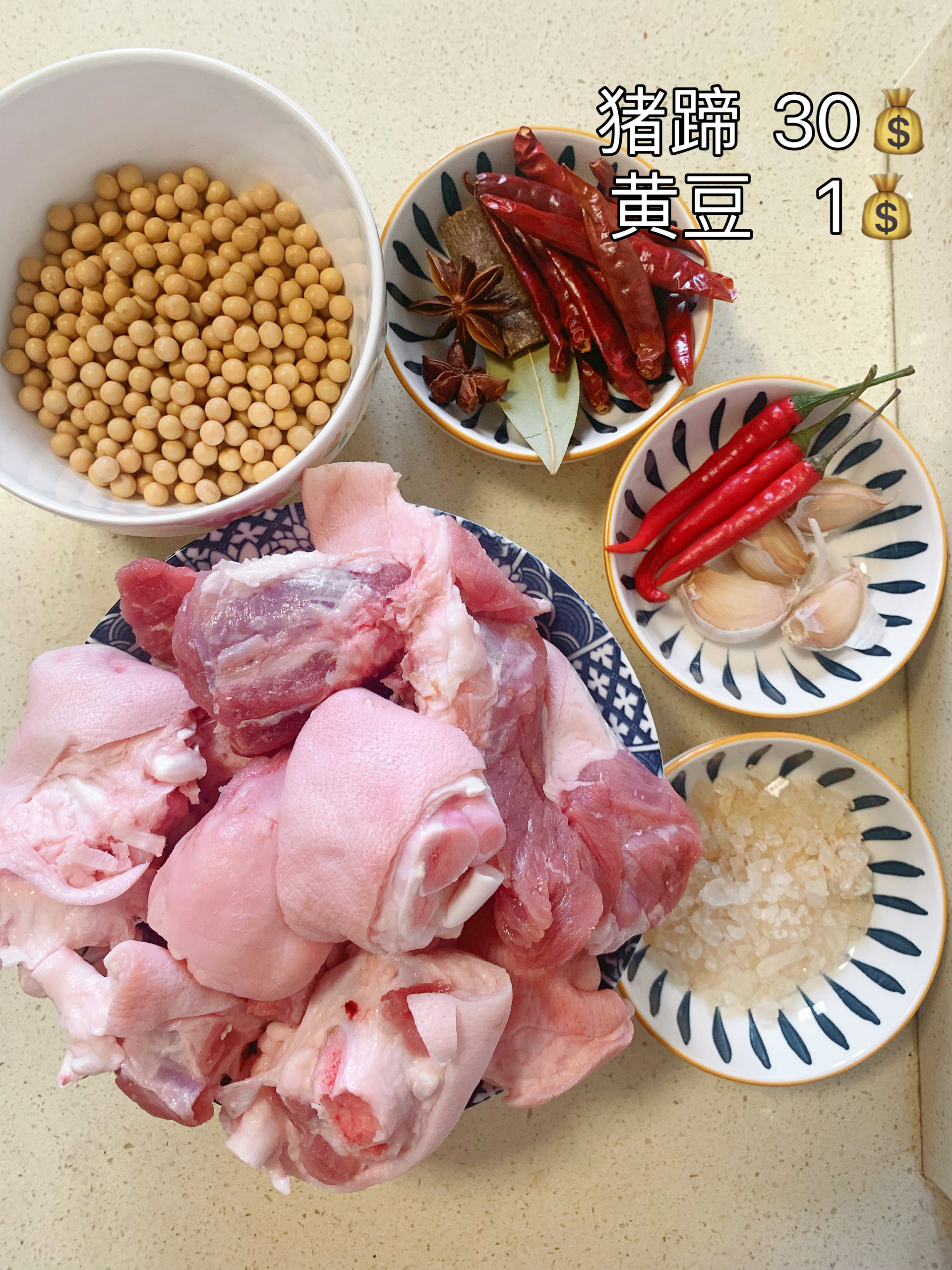今日菜谱：黄豆焖猪蹄的做法 步骤1