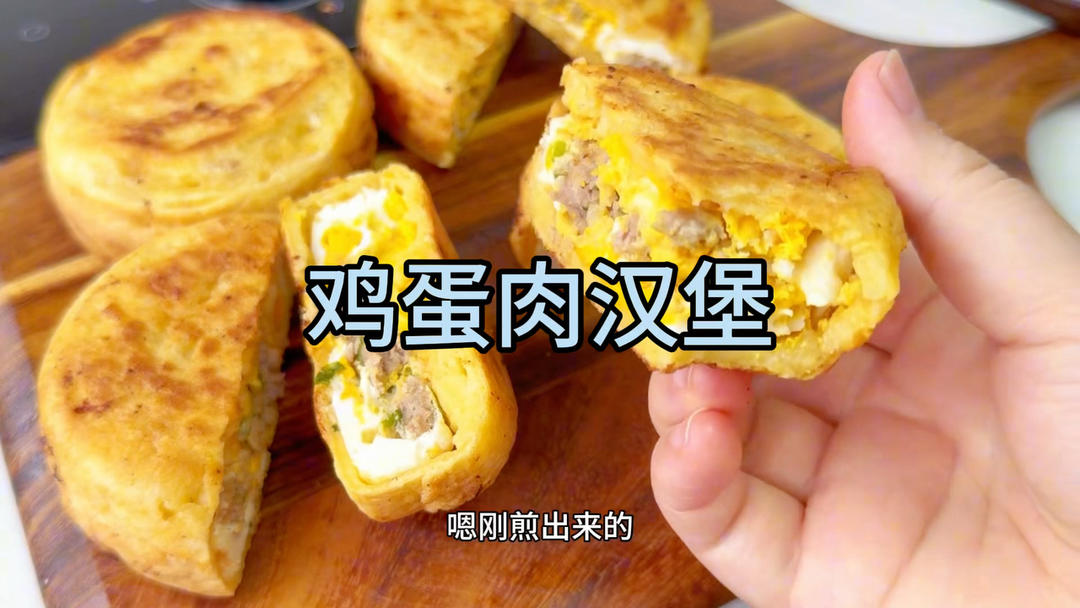 🥩猪里脊（牛）+洋葱粉+生姜粉（葱姜蒜）+盐+十三香+生抽+芝麻油+葱花
🍘面粉100克+十三香+鸡蛋1个+水150
🥚鸡蛋
🧀芝士碎
🌽玉米